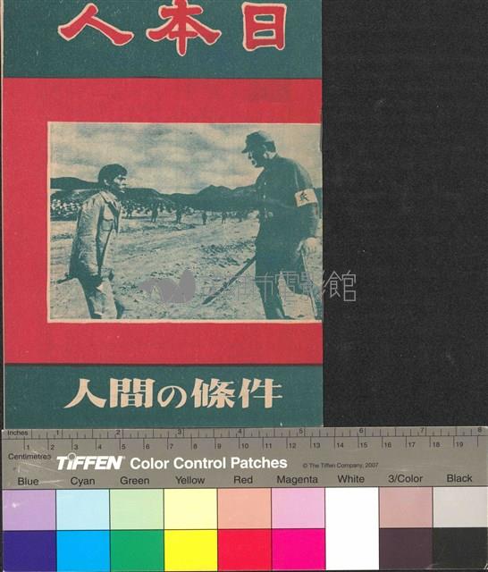 日本人藏品圖，第1張
