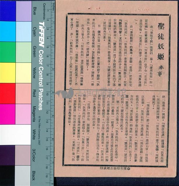 聖徒妖姬藏品圖，第1張