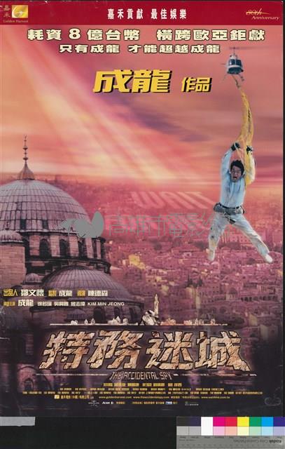 特務迷城藏品圖，第1張