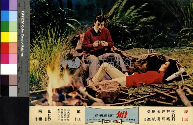 船(彩色)藏品圖，第1張