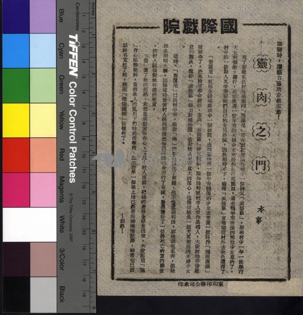 靈肉之門藏品圖，第1張