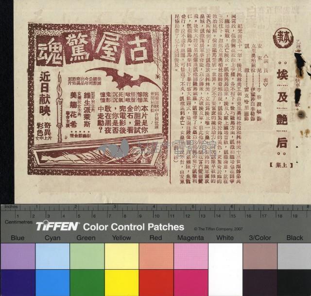 埃及豔后上集藏品圖，第1張
