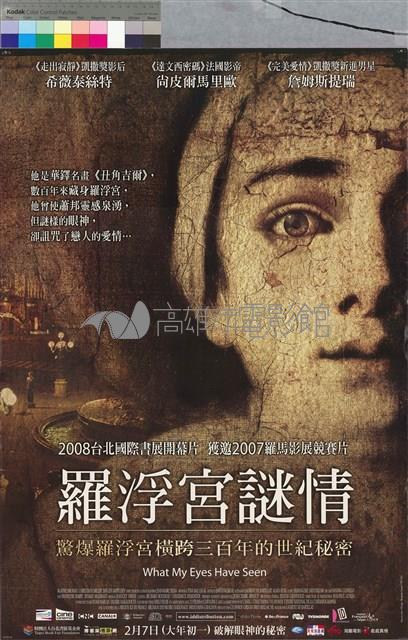 羅浮宮謎情藏品圖，第1張