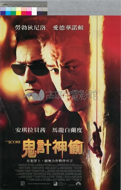鬼計神偷藏品圖，第1張