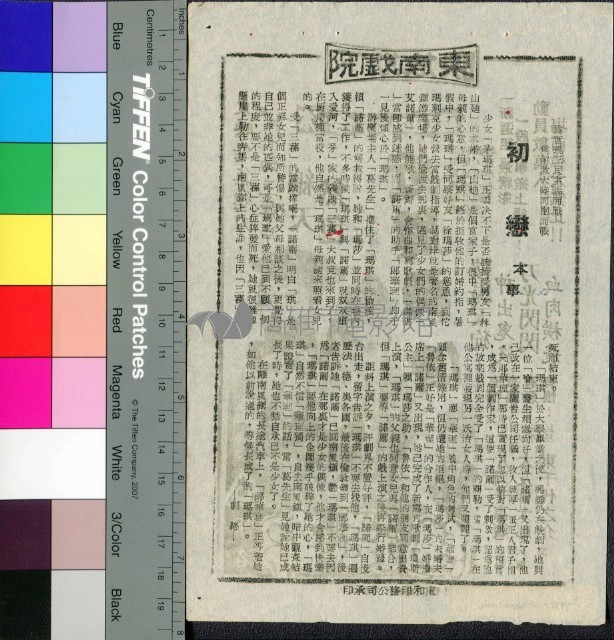 初戀藏品圖，第1張