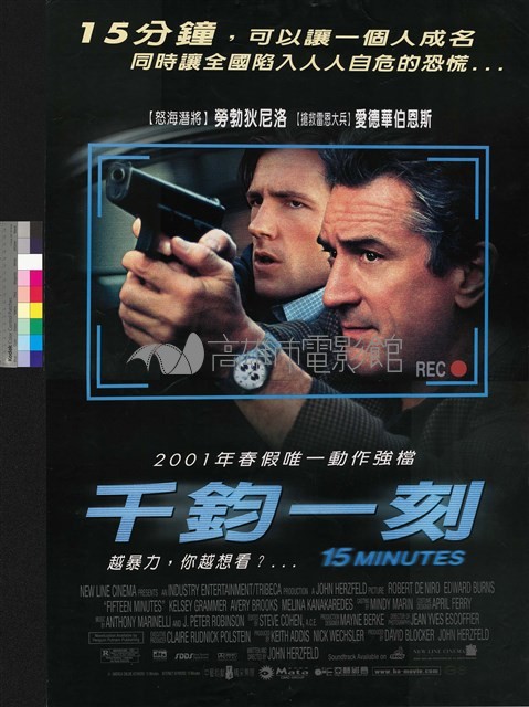 千鈞一刻藏品圖，第1張