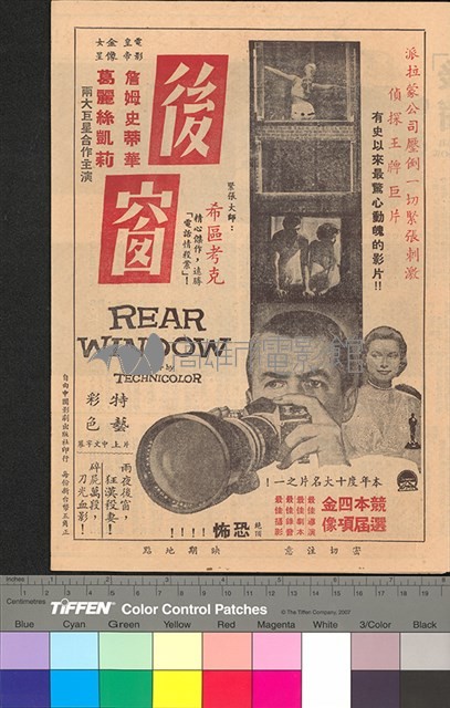 後窗藏品圖，第1張
