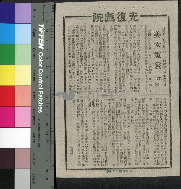 美女霓裳藏品圖，第1張