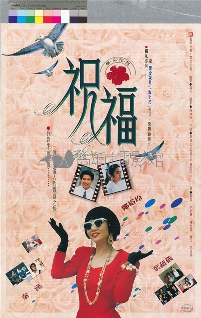 祝福藏品圖，第1張