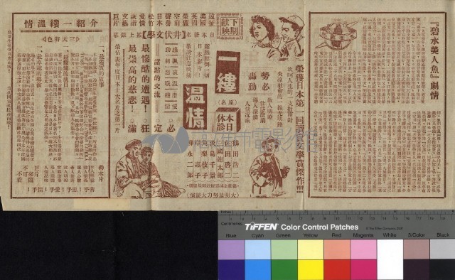 碧水美人魚藏品圖，第1張