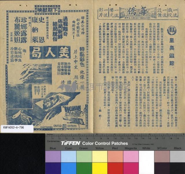 里奧追踪藏品圖，第1張