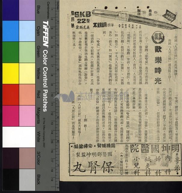 歡樂時光藏品圖，第1張