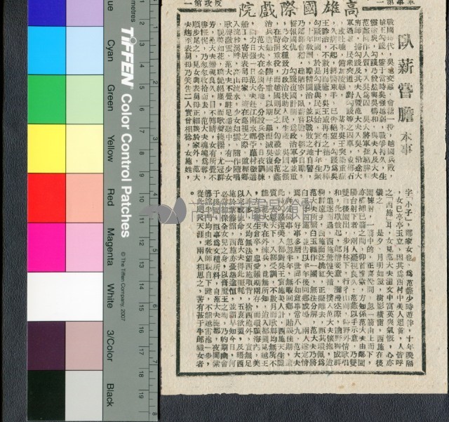 臥薪嘗膽藏品圖，第1張