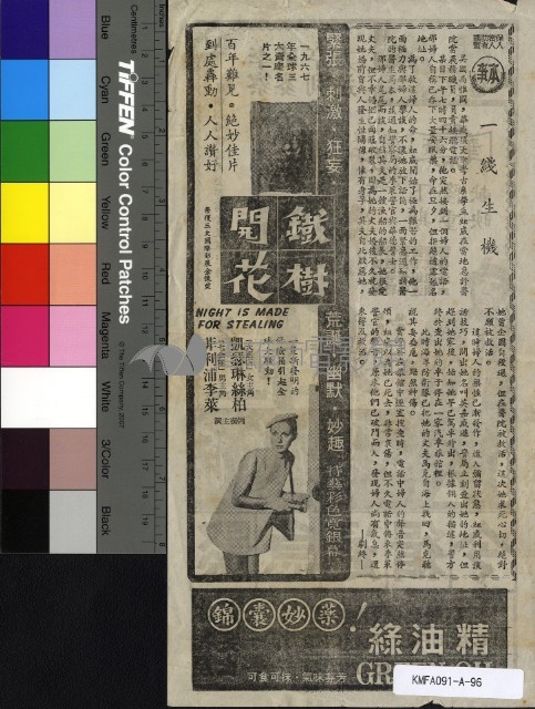 一線生機藏品圖，第1張