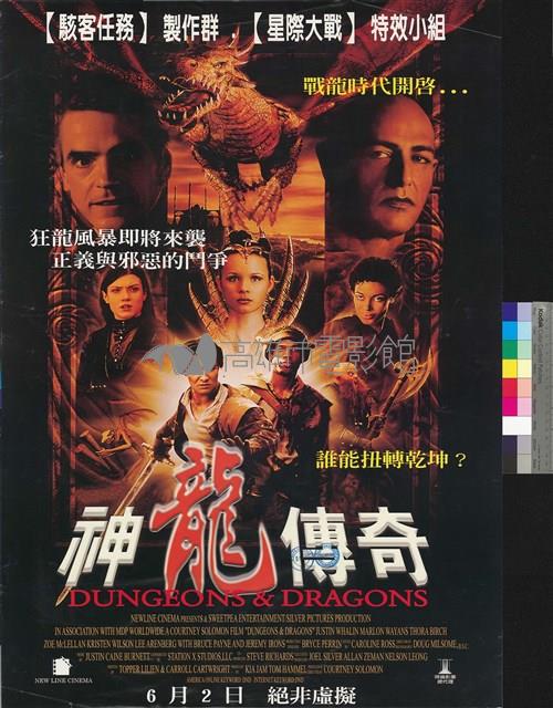 神龍傳奇藏品圖，第1張