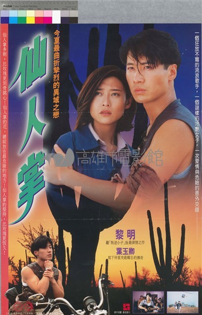 仙人掌藏品圖，第1張