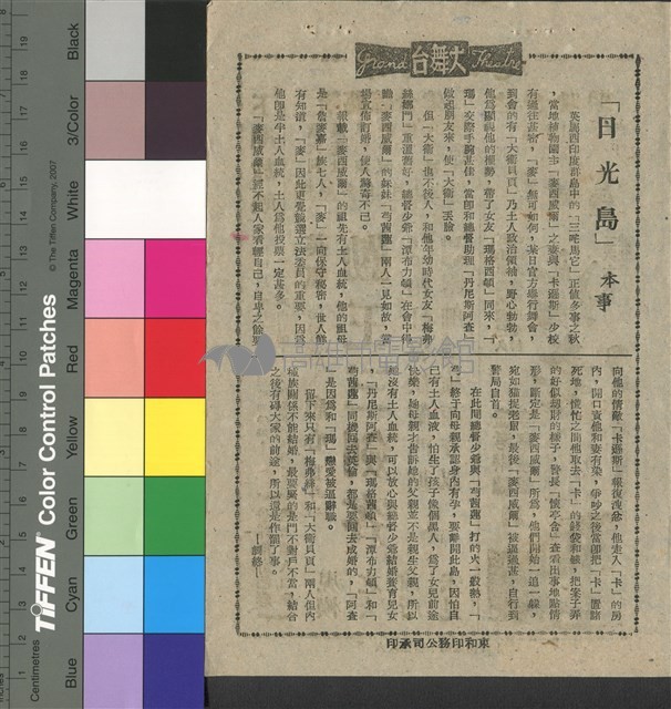 日光島藏品圖，第1張