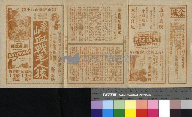 軍中紅粉&高田馬場復仇記藏品圖，第1張
