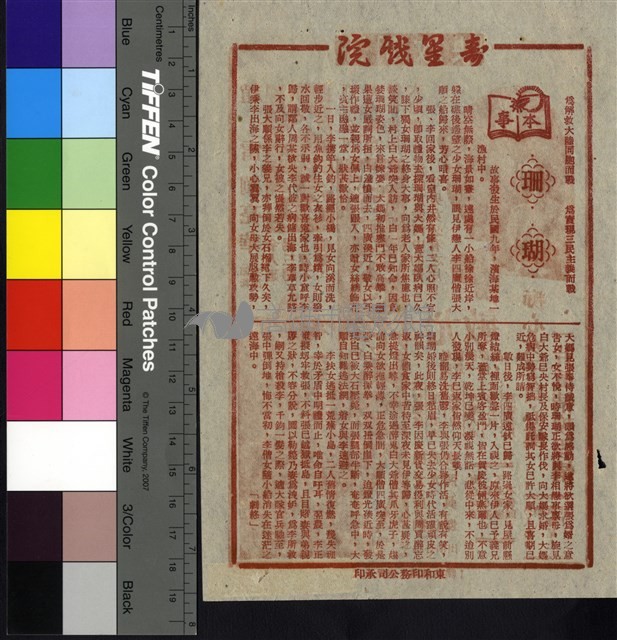 珊瑚藏品圖，第1張