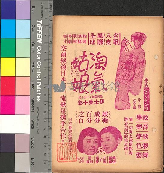 淘氣姑娘藏品圖，第1張