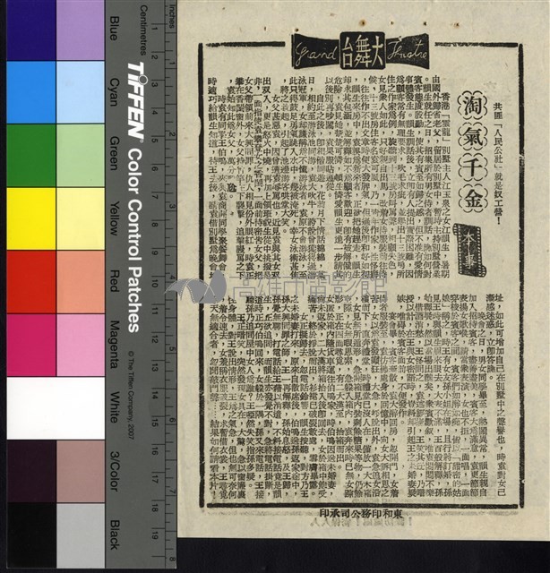 淘氣千金藏品圖，第1張