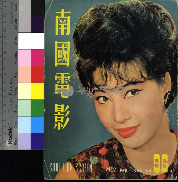 南國電影藏品圖，第1張
