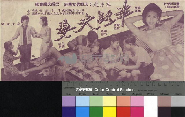半路夫妻藏品圖，第1張