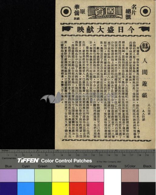 人間遊戲藏品圖，第1張