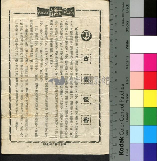 古堡怪客藏品圖，第1張