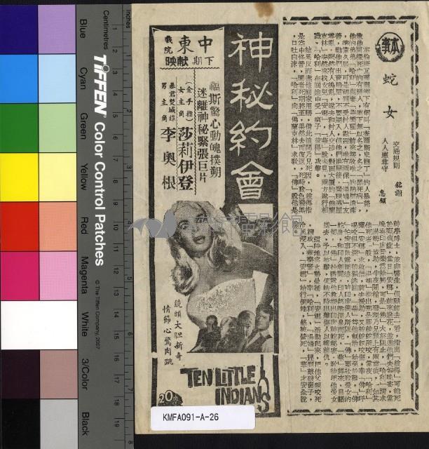 蛇女藏品圖，第1張