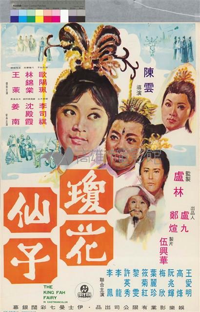 瓊花仙子藏品圖，第1張