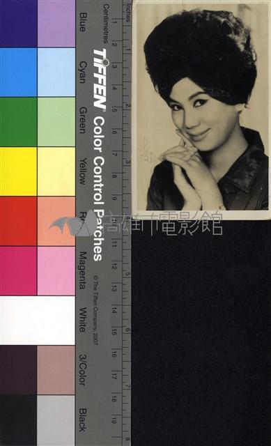 凌波藏品圖，第1張