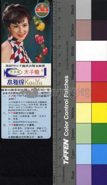 夏台鳳藏品圖，第1張