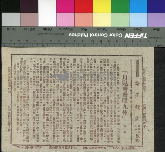 月兒彎彎照九州藏品圖，第1張