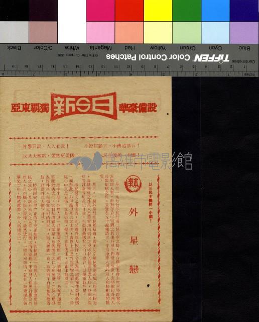 外星戀藏品圖，第1張