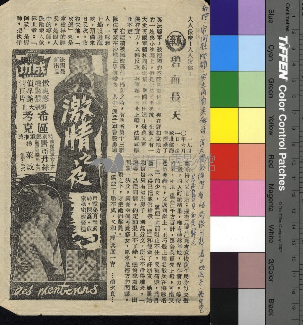 碧血長天藏品圖，第1張