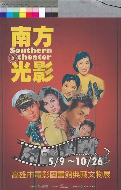 南方光影藏品圖，第1張