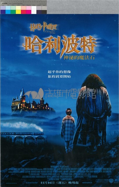 哈利波特藏品圖，第1張