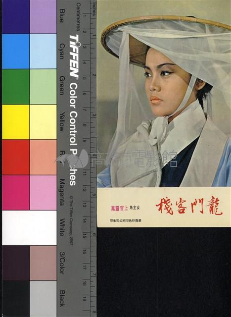 上官靈鳳藏品圖，第1張