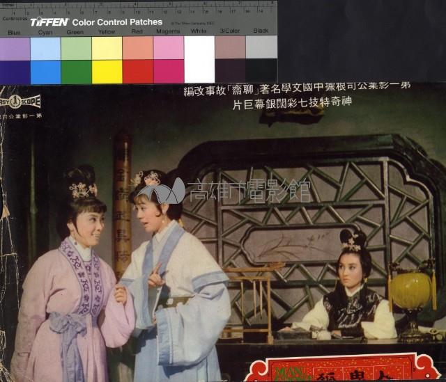 人鬼狐藏品圖，第1張