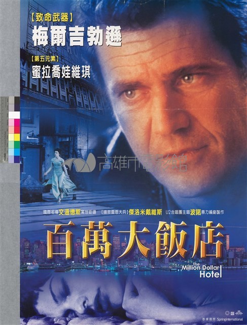 百萬大飯店藏品圖，第1張