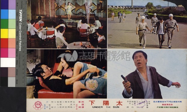 太陽下(彩色)藏品圖，第1張