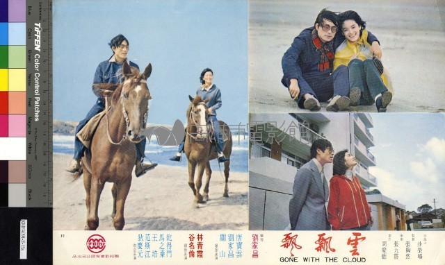 雲飄飄藏品圖，第1張