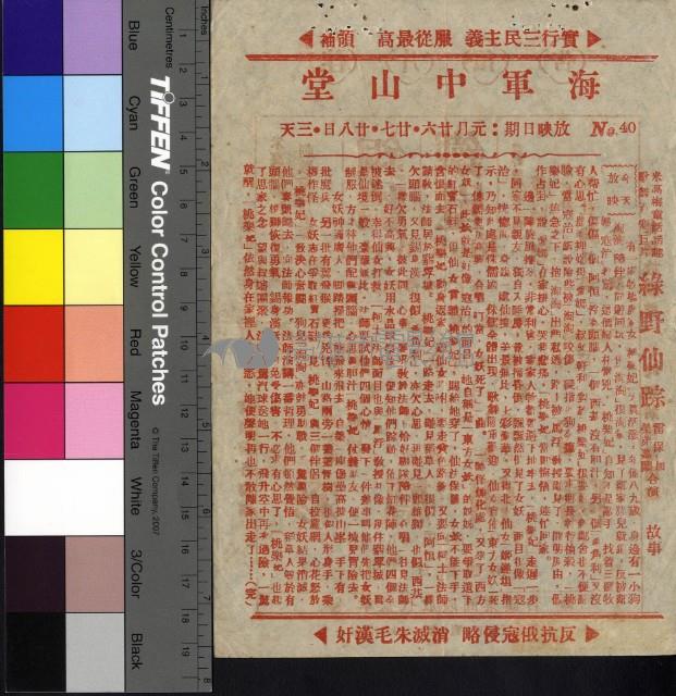 綠野仙踪藏品圖，第1張