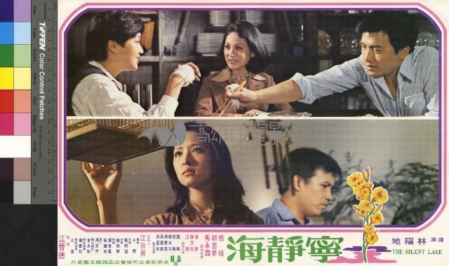 寧靜海(彩色)藏品圖，第1張