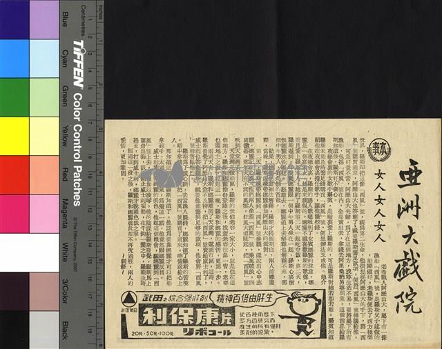 女人女人女人藏品圖，第1張