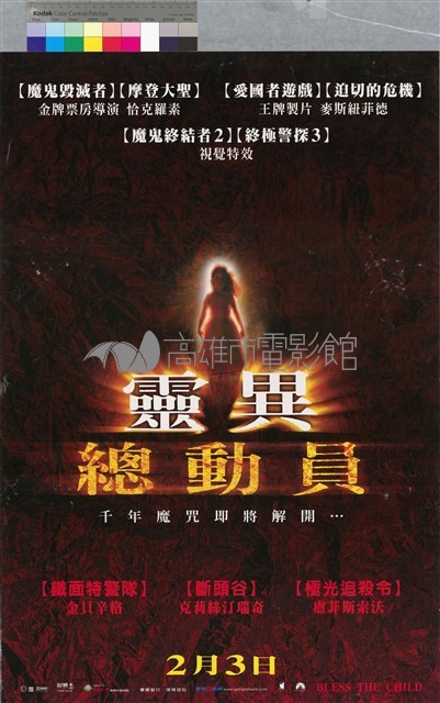靈異總動員藏品圖，第1張