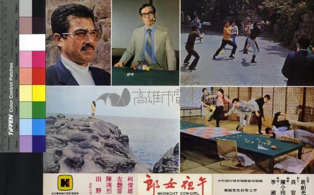 午夜女郎藏品圖，第1張