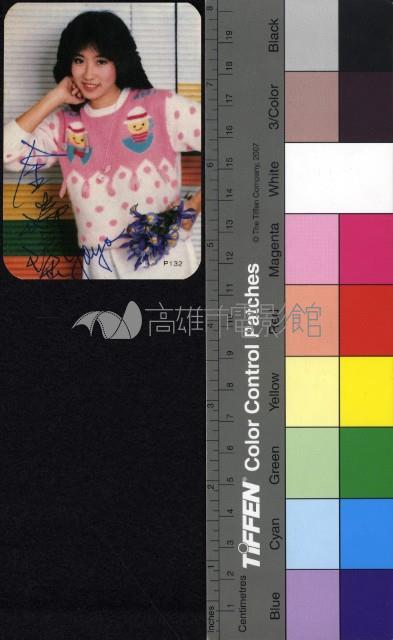 金瑞瑤藏品圖，第1張