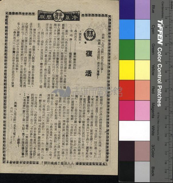 復活藏品圖，第1張